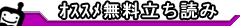 BLならコミモ!
