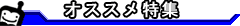 BLならコミモ!